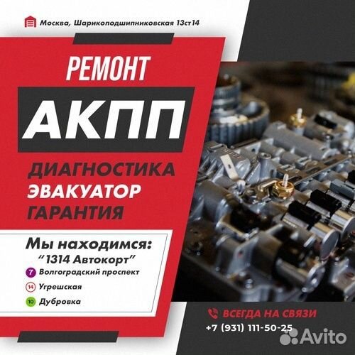 Ремонт АКПП K310 Toyota wish с гарантией