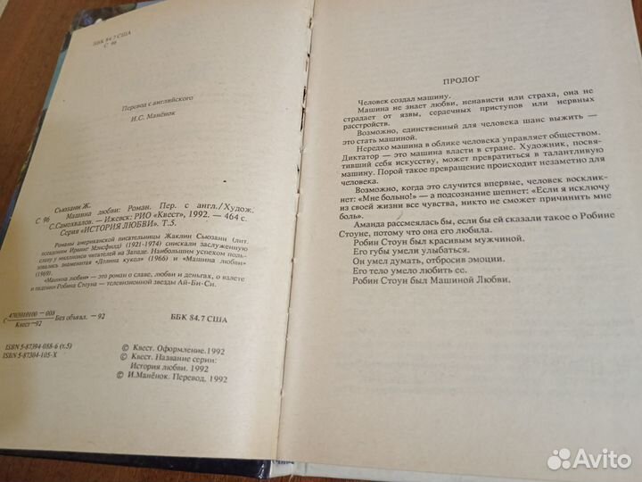 Любовно-приключенские романы