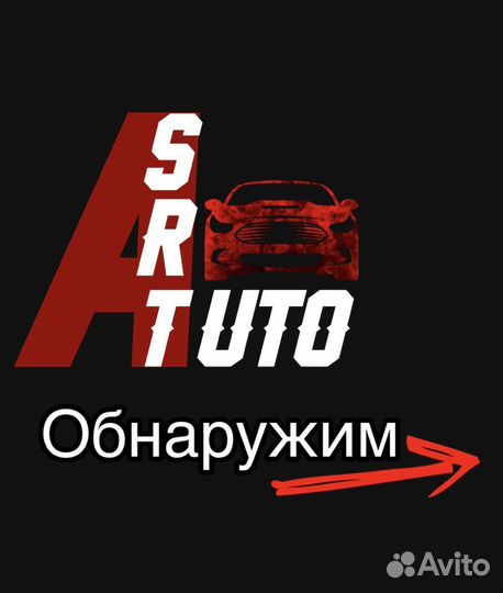Авто подбор. Проверка авто перед покупкой