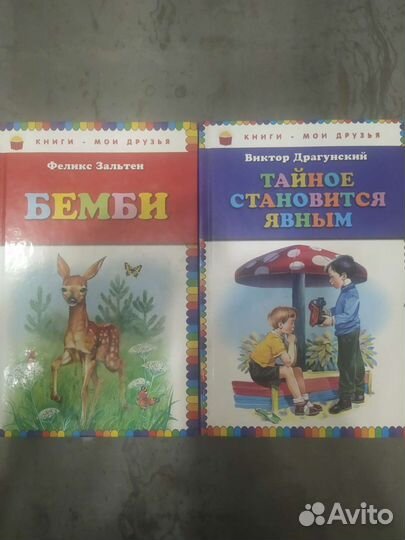 Детские книги