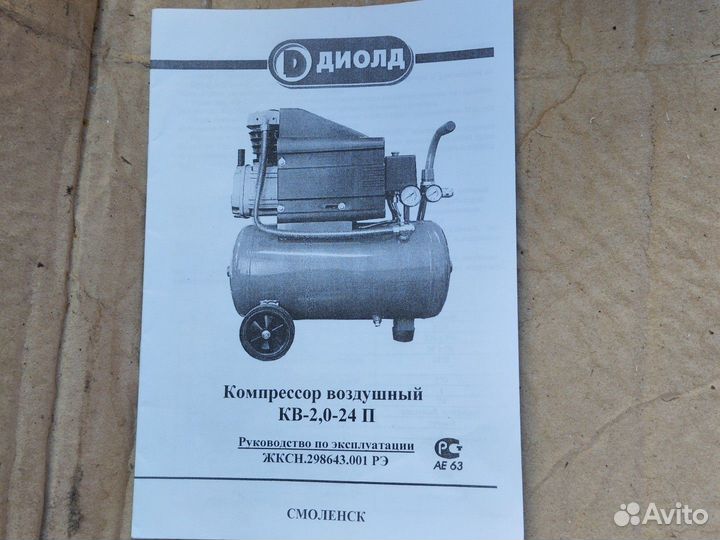 Компрессор воздушный бу