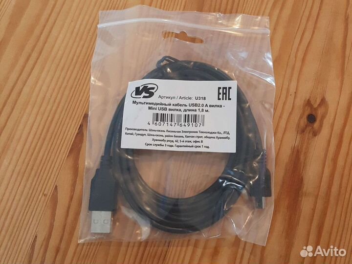 Кабель mini usb