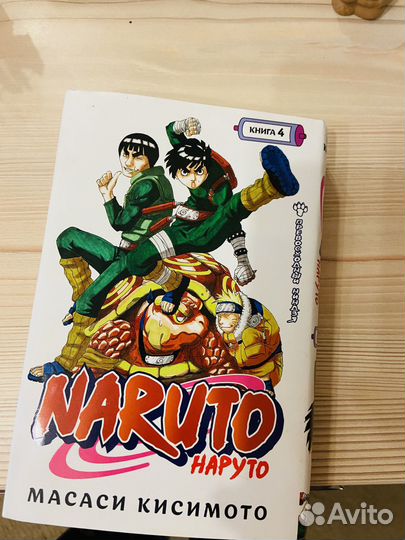 Книга Наруто аниме