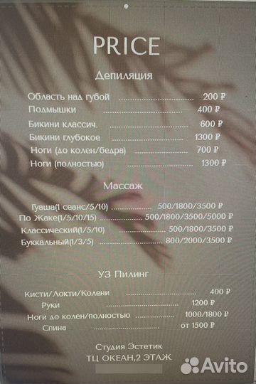 Косметик эстетист