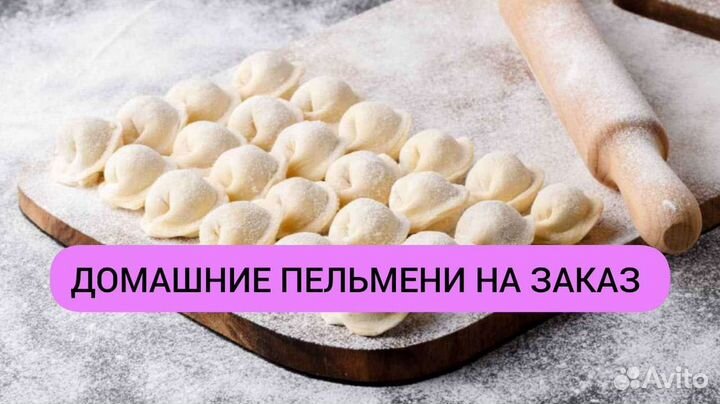 Пельмени вареники домашние