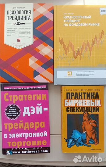Биржевые книги