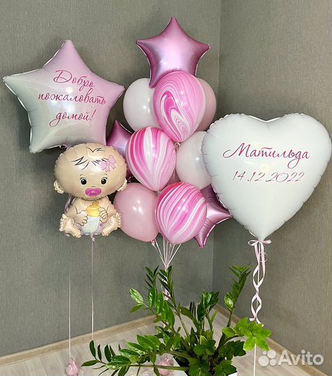 Шары на выписку из роддома