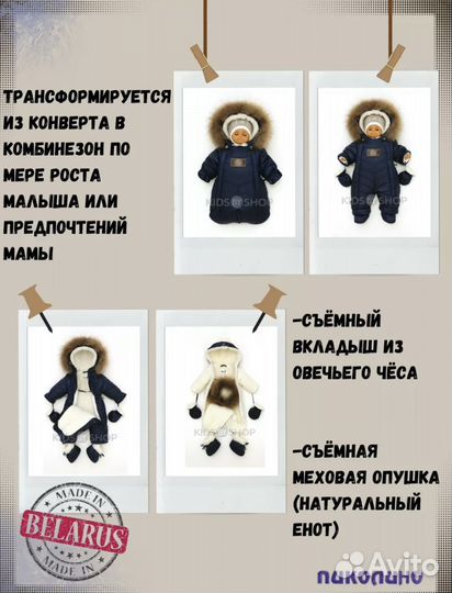 Зимний комбинезон 68