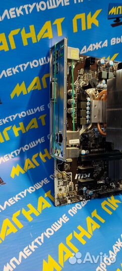 Игровой комплект i5-7400/16GB HyperX/MSI H110/3T