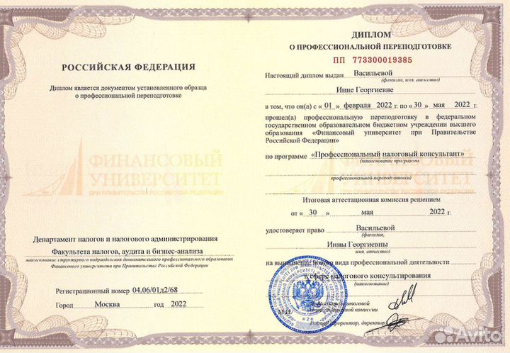 Бухгалтерские услуги. Бухгалтер удаленно