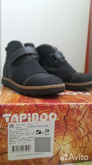 Ботинки детские