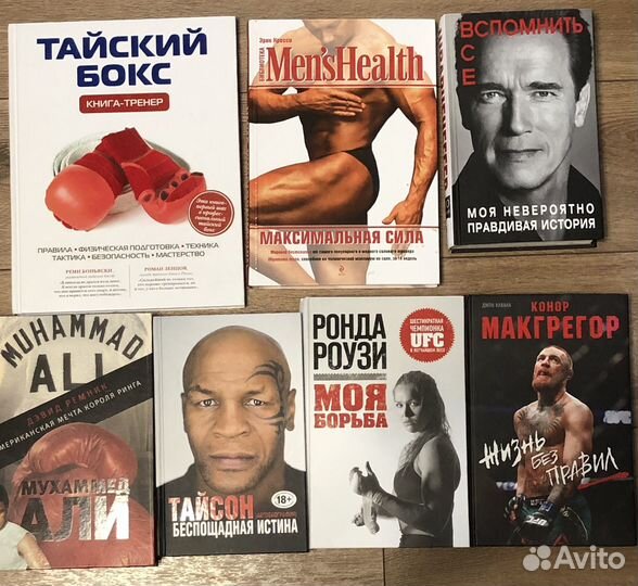 Книги по кроссфиту, биографические книги