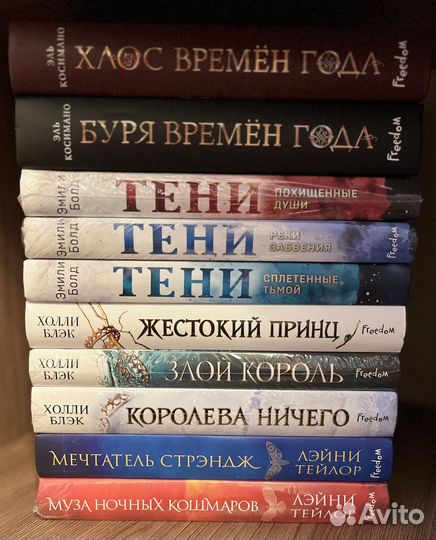 Книги young adult freedom