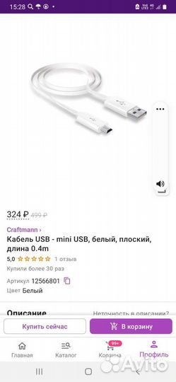 Кабель Usb-mini