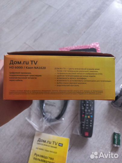 Приставка для телевизора