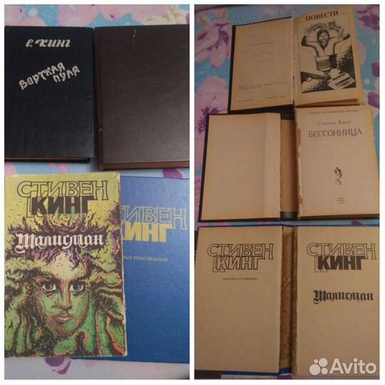 Книги Стивена Кинга, цена за всё
