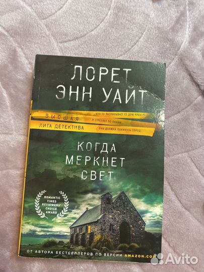 Книги Детектив/триллер