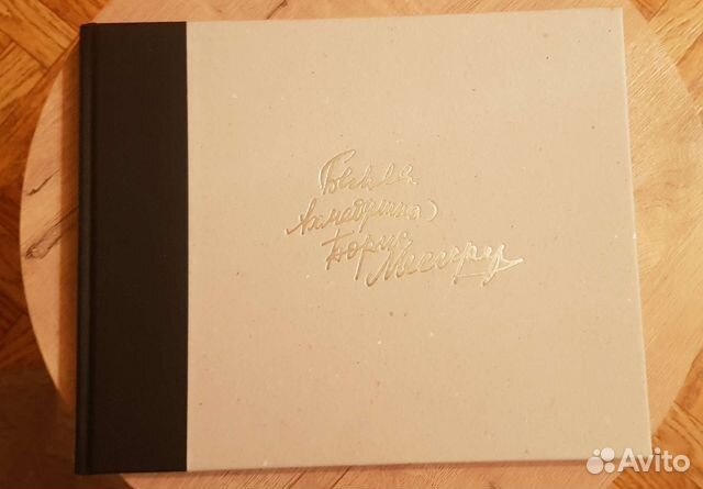 Белла Ахмадулина и Борис Мессерер