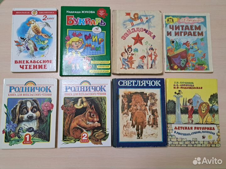 Звездочка, Светлячок, Внеклассное чтение,Букварь