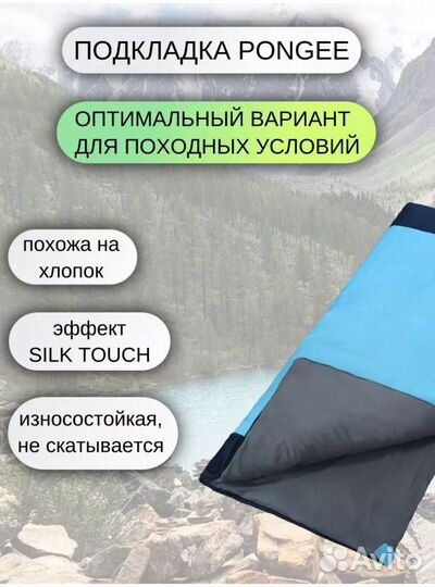 Спальный мешок туристический