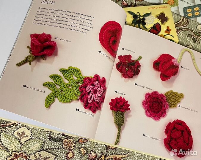 Лесли Стэнфилд 100 вязаных цветов