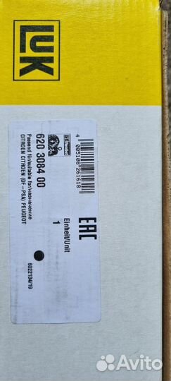 Комплект сцепления