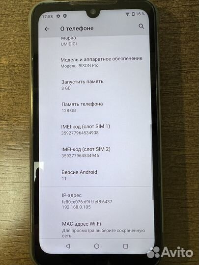 Смартфон umidigi bison PRO арт. 54012