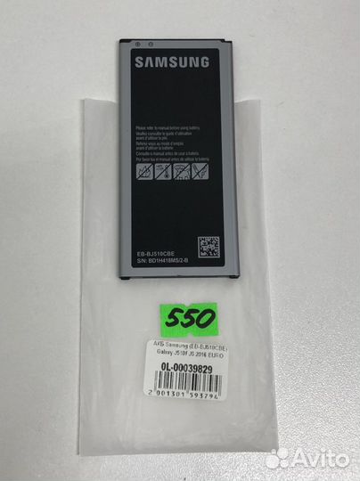 Аккумулятор для телефона Samsung J5 2016