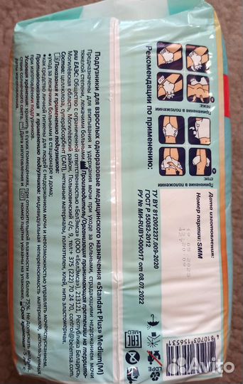 Подгузники для взрослых senso med М 30 шт