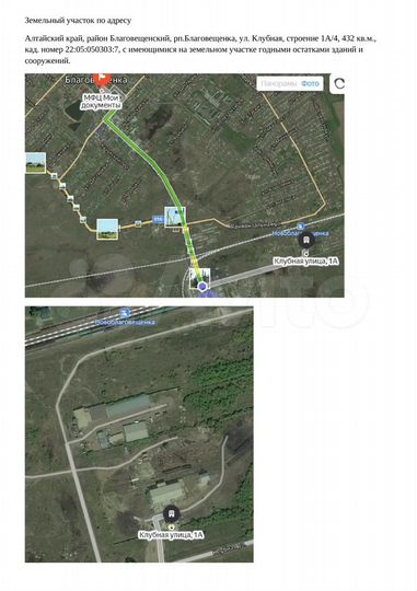 Участок 4,3 сот. (ИЖС)