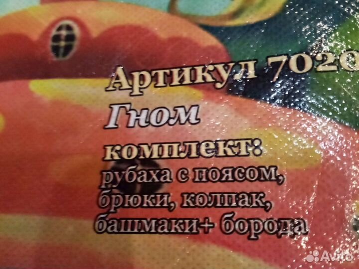 Новогодний костюм