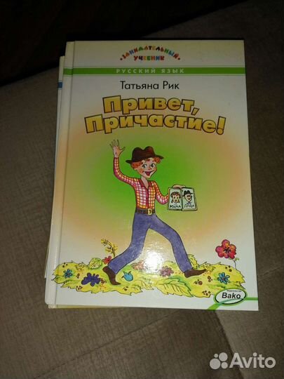 Детские книги школа