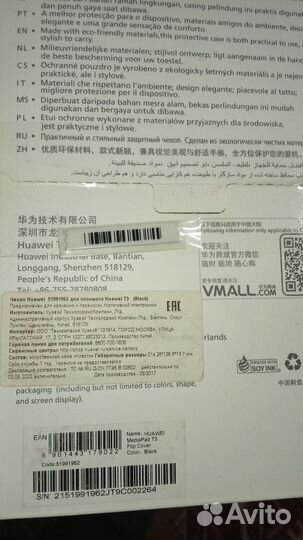 Чехол для Планшета Huawei T3 8 Tab Оригинал