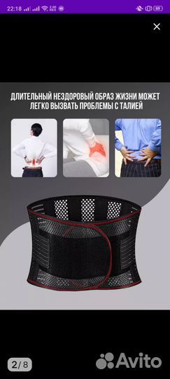 Пояс ортопедический
