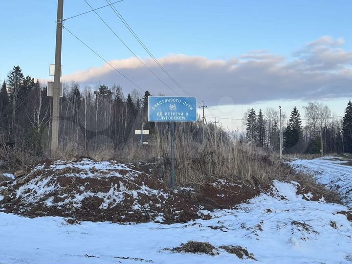 Участок 6 сот. (ИЖС)