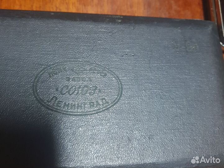 Циркуль старинный (Завод Готовальня)