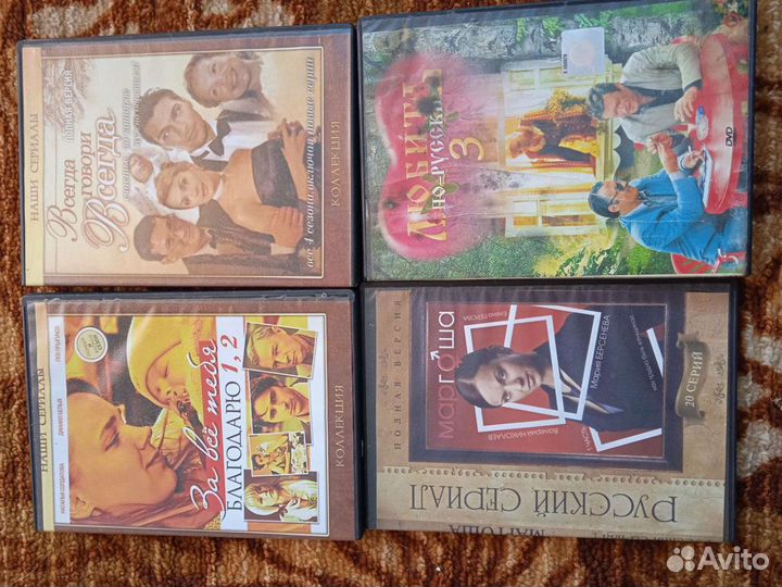 DVD диски коллекция