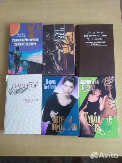 Книги детективы