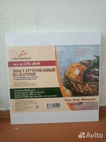 Холст 40/40