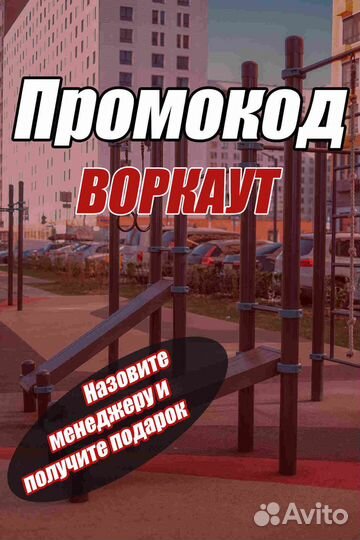Спортивные Площадки - Турник, Брусья, Шведская сте