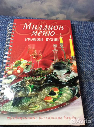 Миллион меню