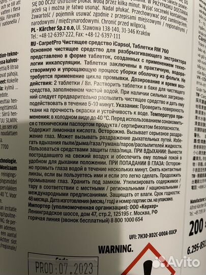 Бытовая химия