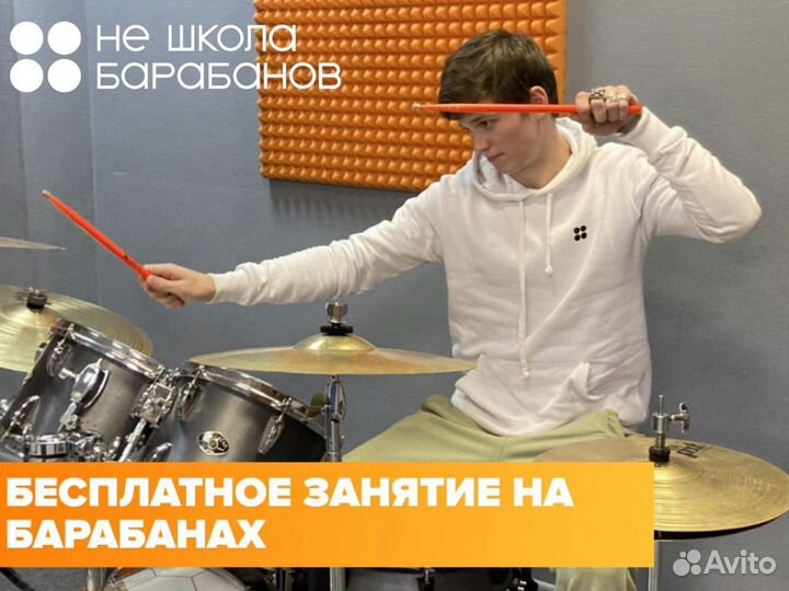 Уроки игры на барабанах для взрослых и детей