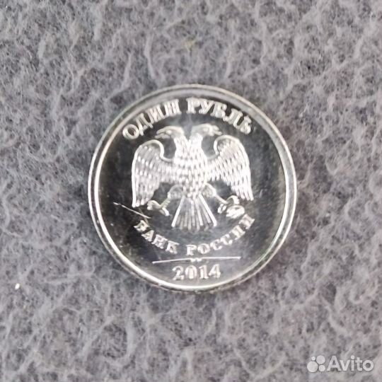 Монета 1 рубль 2014 года