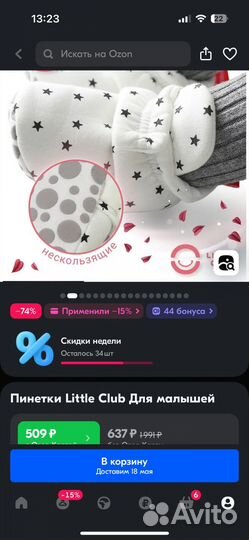 Кроссовки/пинетки