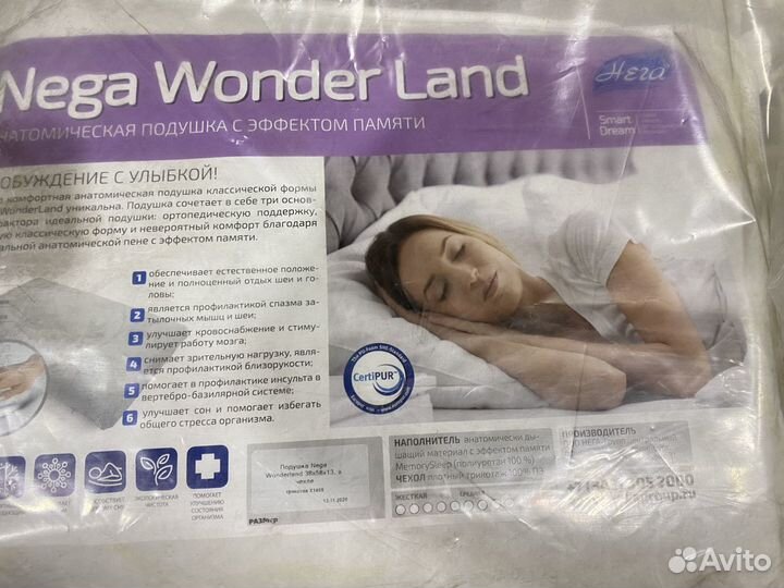 Подушка Нега Ортопедическая новая