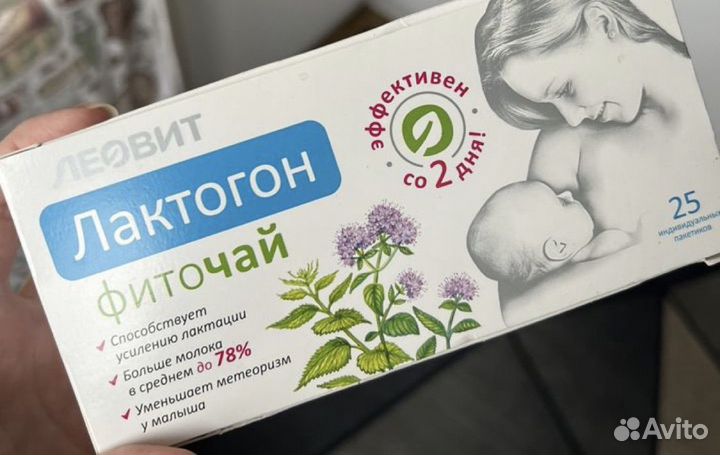 Чай для кормящих