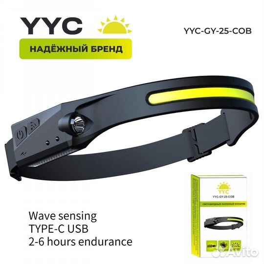 Фонарь налобный гибкий опт и розница