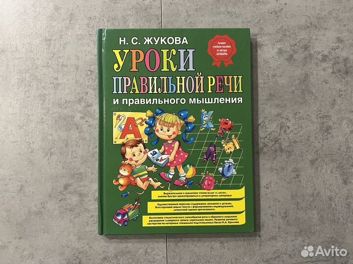 Обучающие детские книги