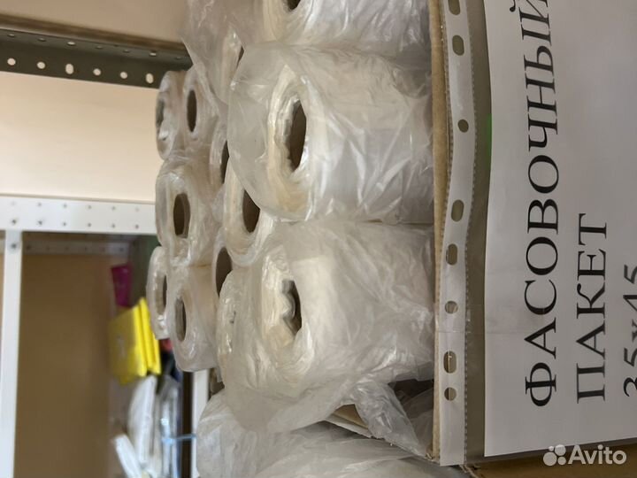 Фасовочный пакет